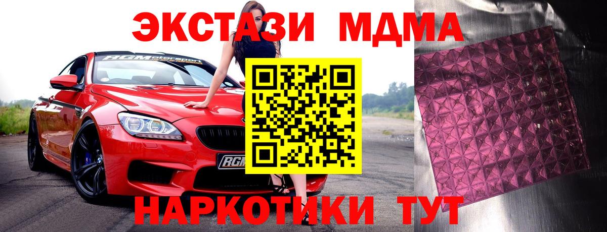 Советск  МДМА VHQ  Вход с VPN 