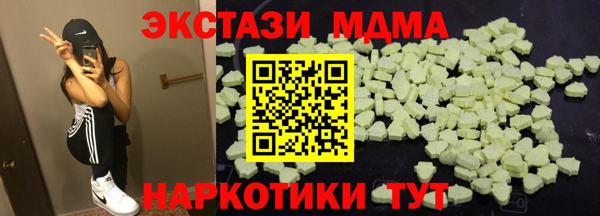 MDMA crystal Советск